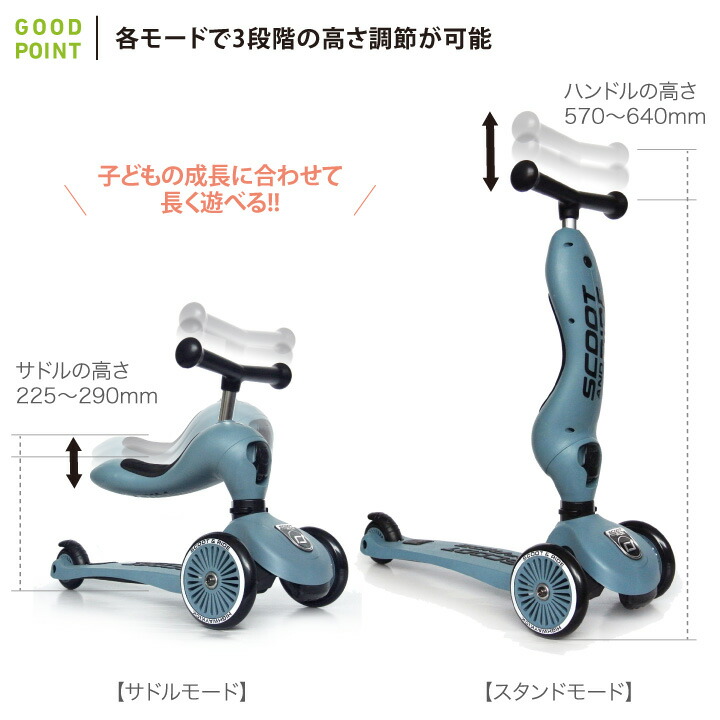 SCOOT AND RIDE 収納バッグプレゼント スクートアンドライド Scoot