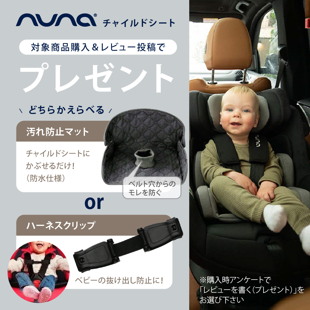 カトージ（KATOJI） レビュー特典付 nunaベビ−シートピパ・ネクストN