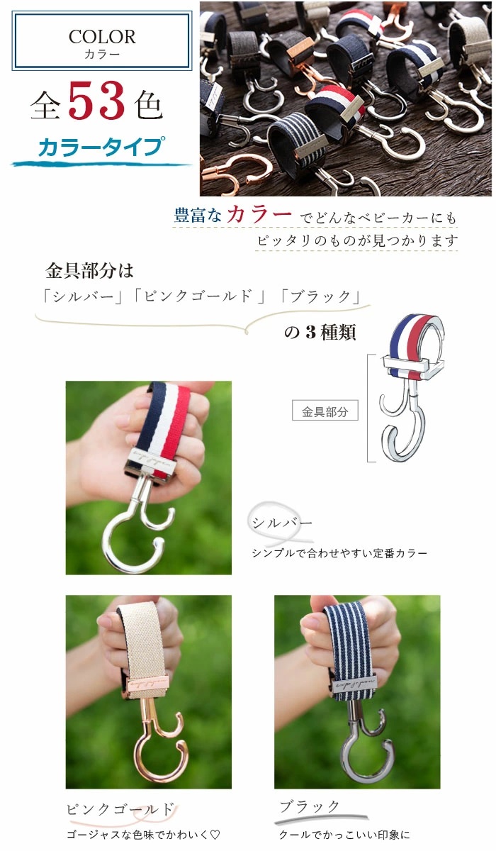 e.x.p.japon（イーエクスピージャポン） ベビーカーフック バギー