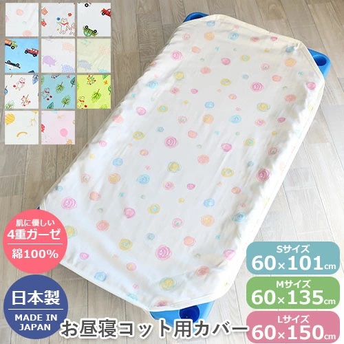 フジキ コットカバー 4重ガーゼ コットカバー 柄入り ダブルガーゼ 96