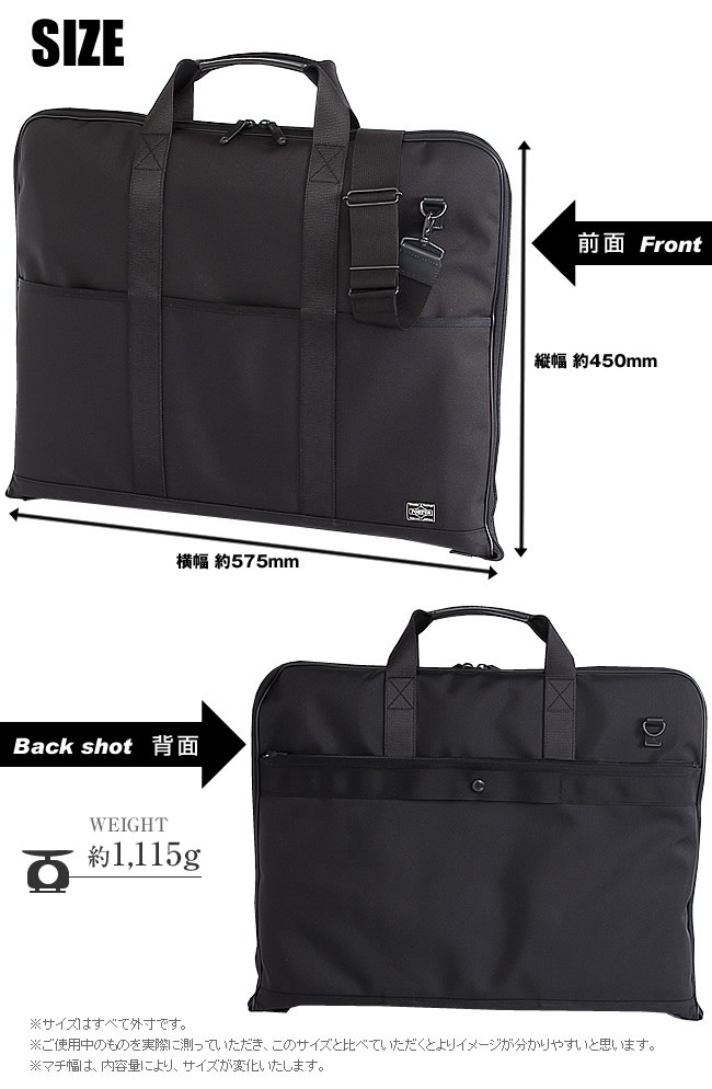PORTER ポーター ステージ 2WAYガーメントケース 620-07571 スーツ