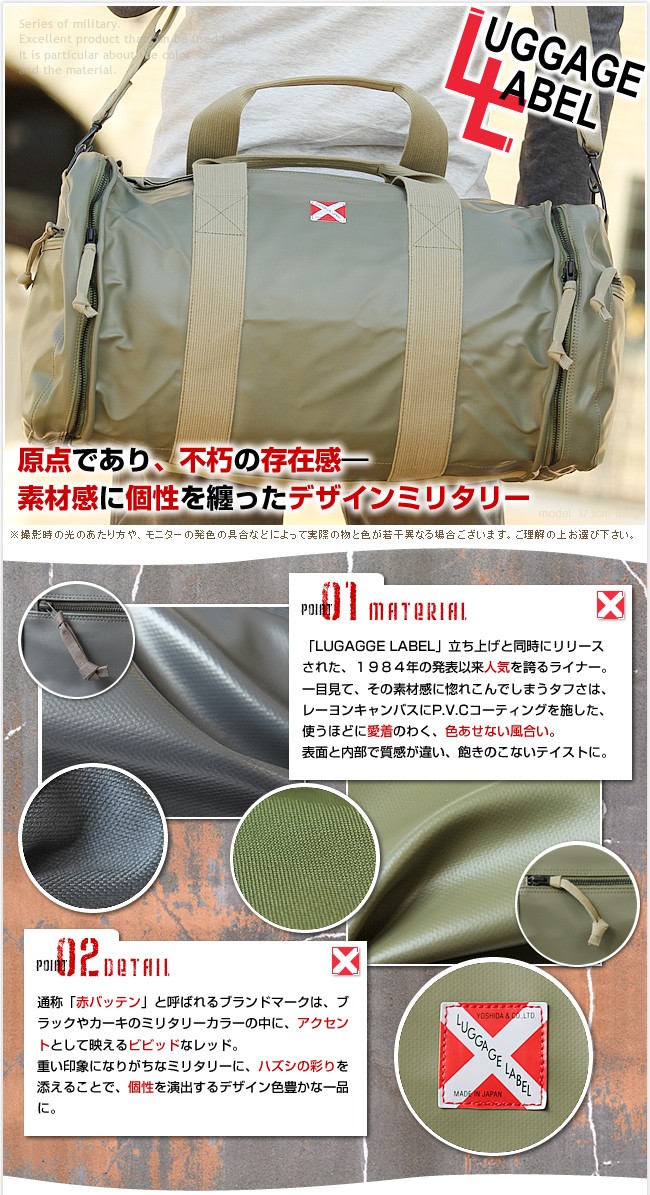 LUGGAGE LABEL ラゲッジ レーベル ライナー 2WAYボストンバッグ(S) 951