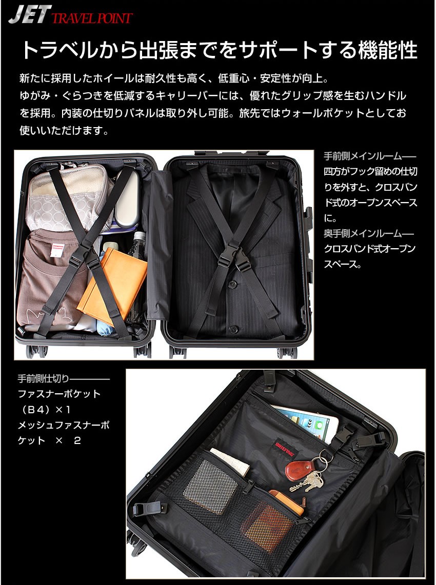 BRIEFING（ブリーフィング） スーツケース キャリーケース 機内