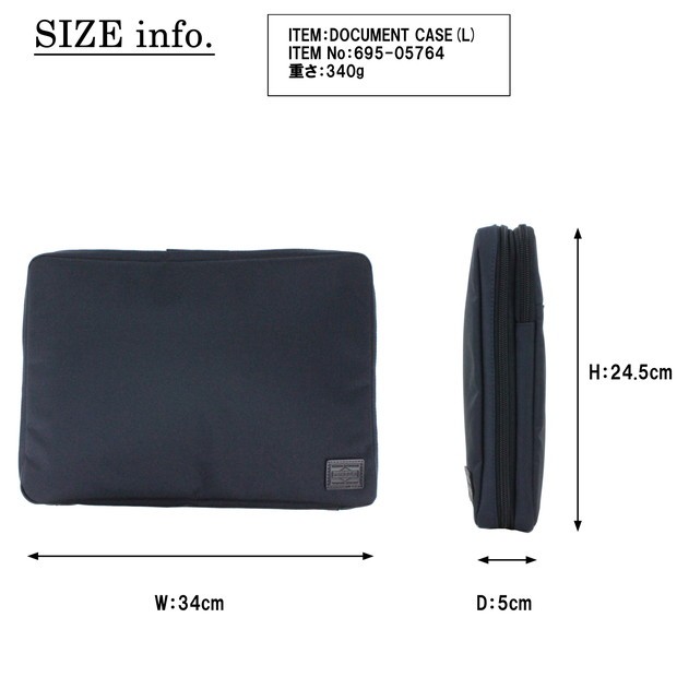 PORTER ポーター ビュー ドキュメントケース(L) 695-05764 吉田カバン