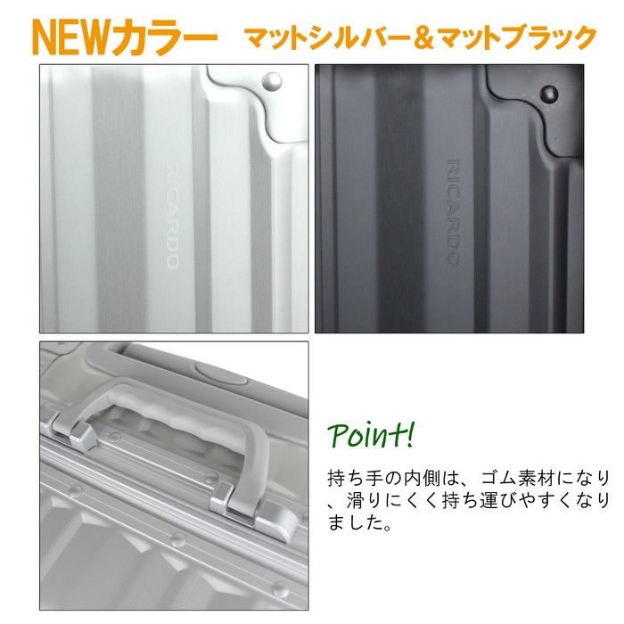 リカルド エルロン スーツケース 40L TSAロック アルミボディ 出張