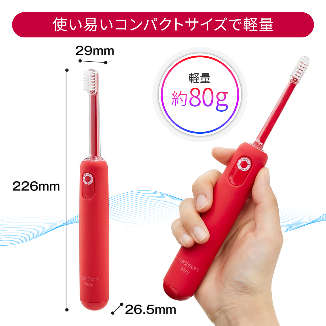 最安値 リクリーン 最新モデル 超音波歯ブラシ 特典付き 電動歯ブラシ