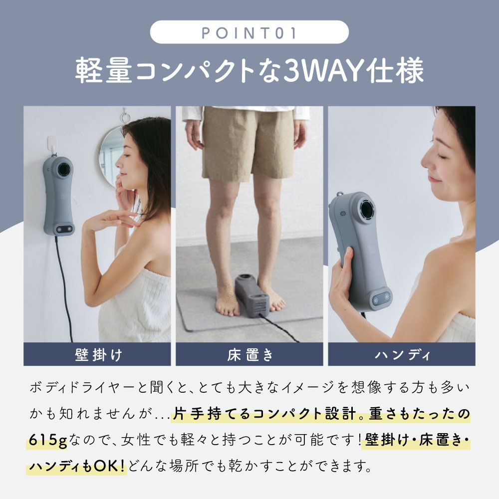 HUWASARA ボディドライヤー ハンズフリー マイナスイオン 床置き