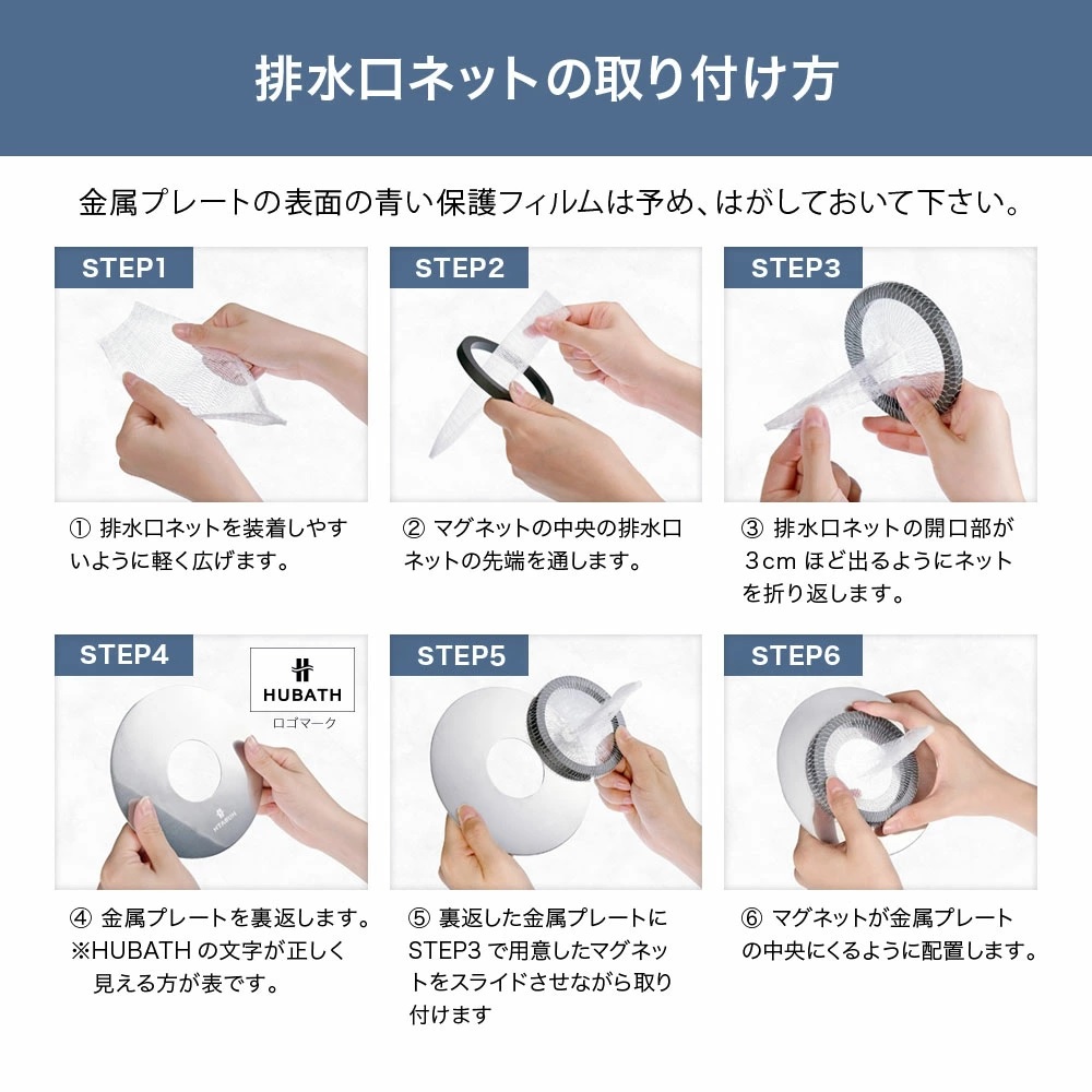 シンカテック ヒューバス お風呂 ヘアキャッチャー 日本製 HUBATH 浴室