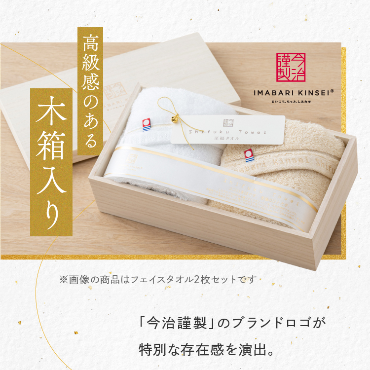 今治タオル（imabari towel） バスタオル2枚 フェイスタオル2枚 ギフト