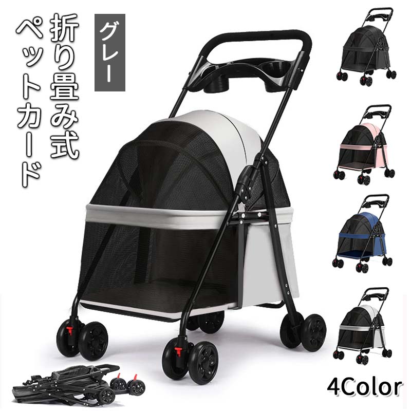 ペットカート（色：ブラック系）｜犬用品｜ペット用品、生き物