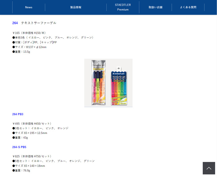 ステッドラー（STAEDTLER） テキストサーファー ゲル 3色セット（ペン