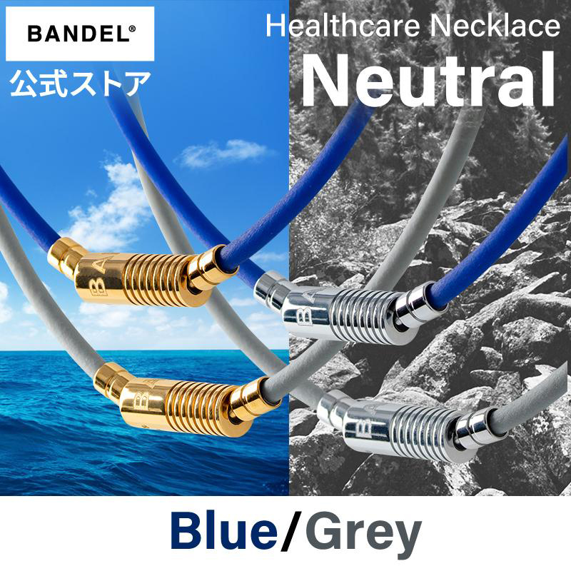 BANDEL（バンデル） 公式 磁気ネックレス ニュートラル Neutral Blue
