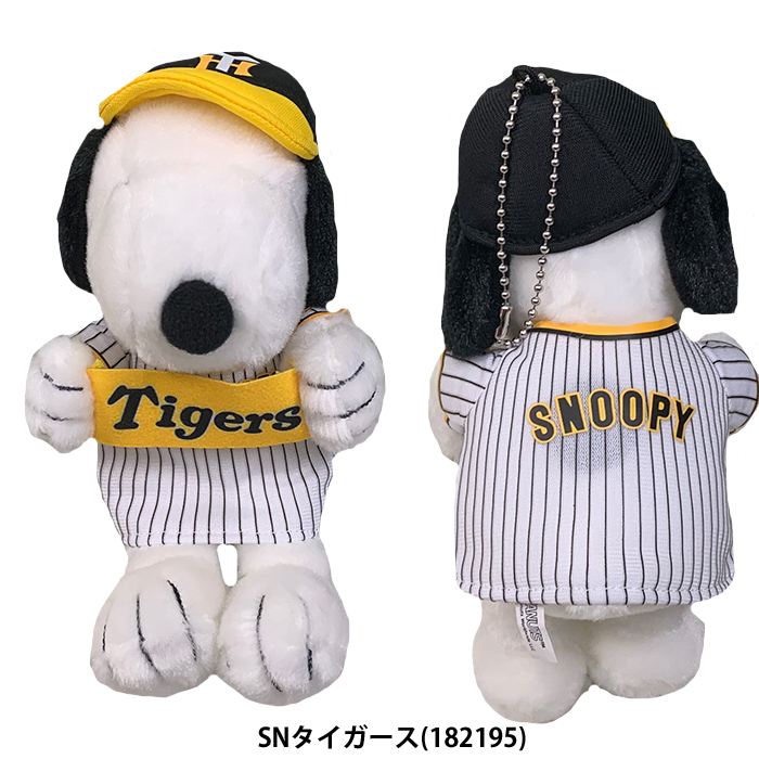 あすつく スヌーピー プロ野球コラボ セ・リーグ 球団ユニフォーム