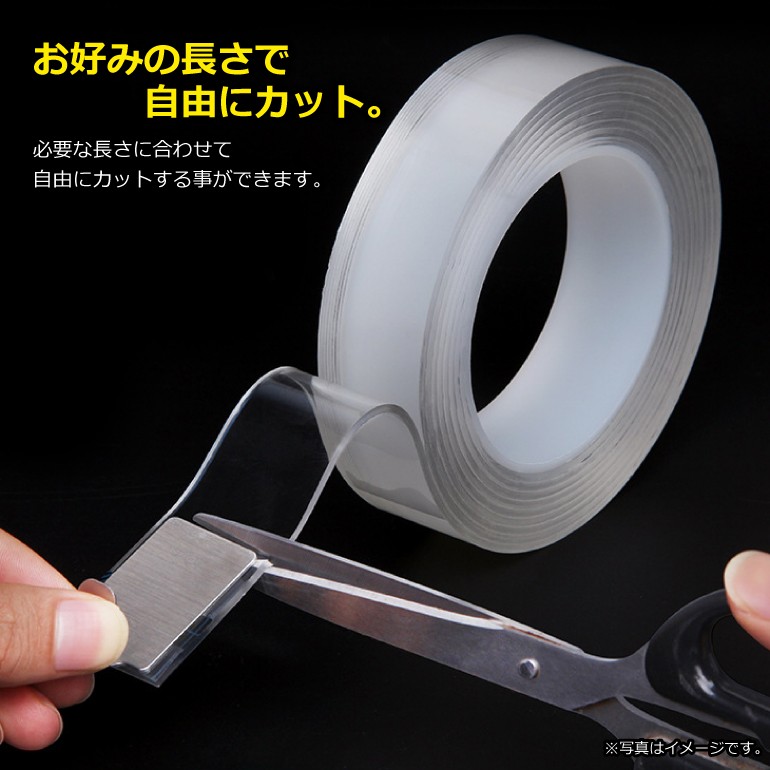 魔法のテープ 水洗い可能 透明両面テープ 幅3cmX長さ3m 粘着 繰り返し