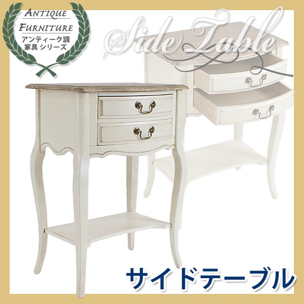 ▽2日だけ値下げします！ アンティーク風 花台 / サイドテーブル ▽2日