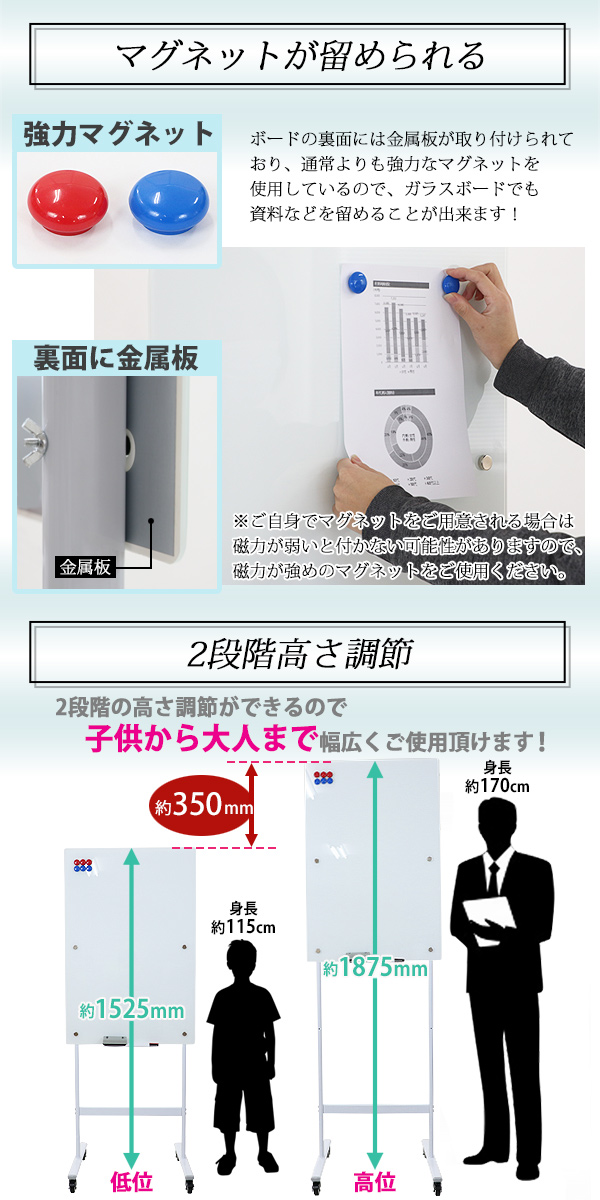 ガラスホワイトボード ガラスボード 強化ガラス 脚付き 高さ2段階 高さ