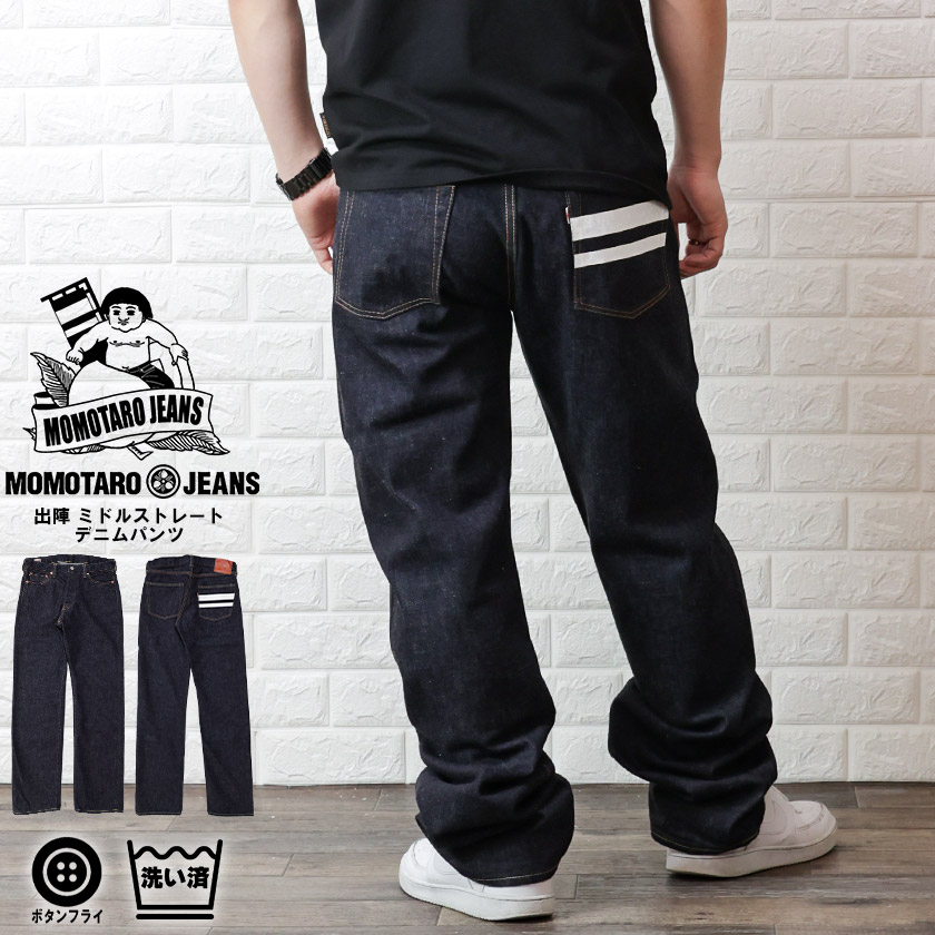 桃太郎ジーンズ 出陣 セルビッチ 1005sp ミドルストレート メンズ