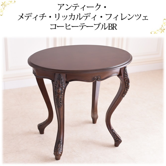 karimoku Domani コンフォートテーブル コーヒーテーブル 猫足