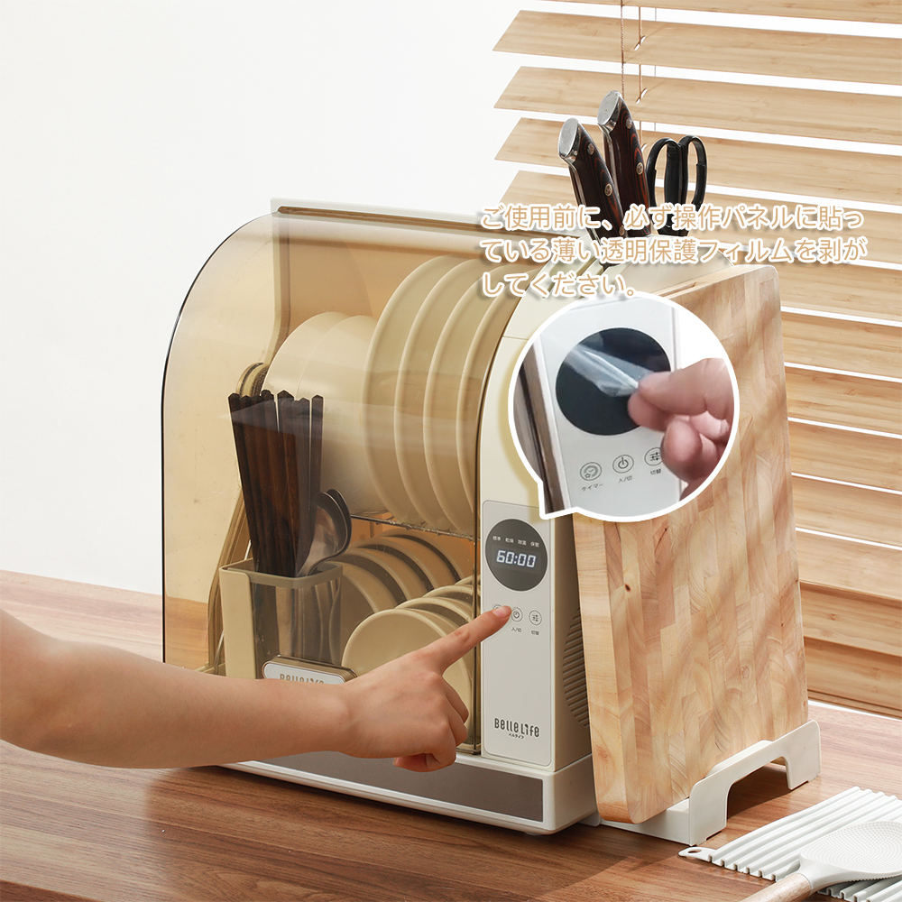 BelleLife（ベルライフ） 食器乾燥機 食器消毒機 食器乾燥器 哺乳瓶