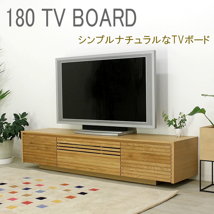 テレビ台 テレビボード ローボード TVボード TV台 オーク ナラ 完成品