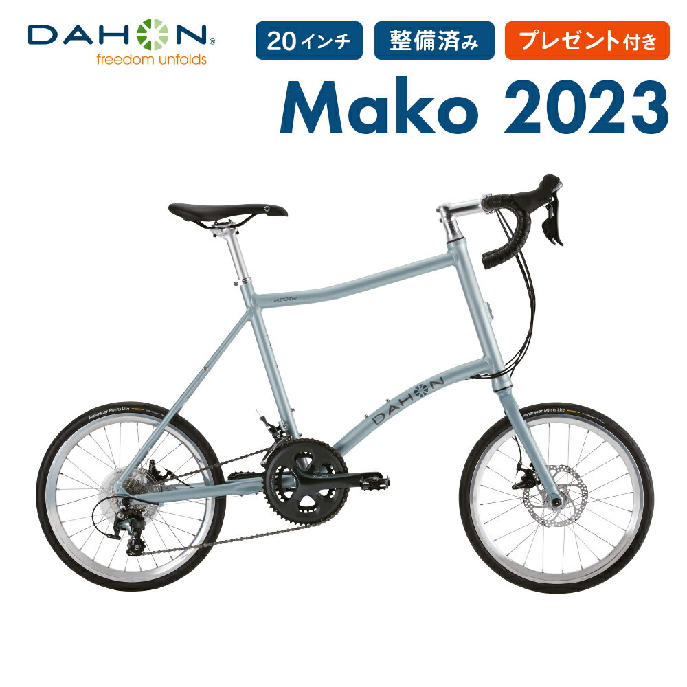 即乘】送料無料 DAHON 折り畳み自転車内3速 ミニベロ 小径車 20インチ