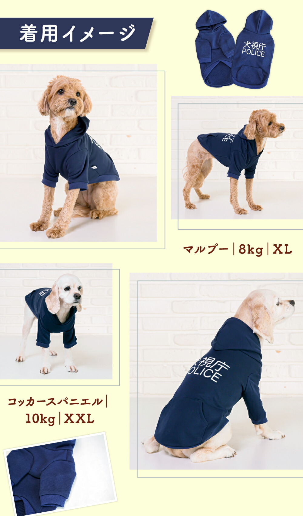 クーポンで最大500円OFF 犬 服 パーカー｜犬視庁 POLICEパーカー S M L