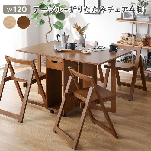RASIK（ラシク） ダイニングセット 5点セット 〔 折りたたみ テーブル