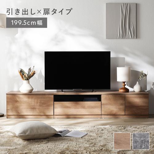 RASIK（ラシク） テレビ台 テレビボード ローボード 引出し×扉タイプ