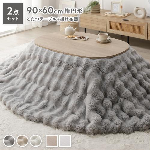 RASIK(ラシク)Yahoo!店 - こたつ｜Yahoo!ショッピング