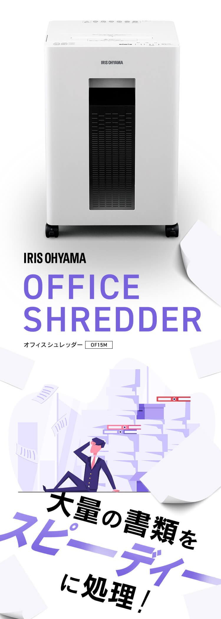 IRIS OHYAMA（アイリスオーヤマ） シュレッダー 電動 マイクロクロス