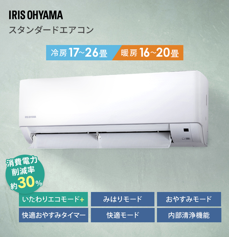 IRIS OHYAMA（アイリスオーヤマ） エアコン 20畳 20畳用 200v 節電
