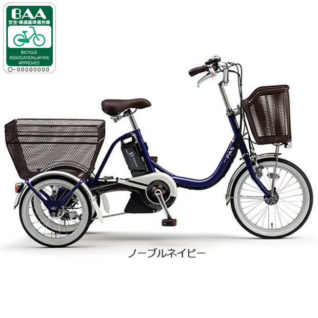 どんぐり】電動三輪自転車 ヤマハ パス ワゴン YAMAHA PAS どんぐり様