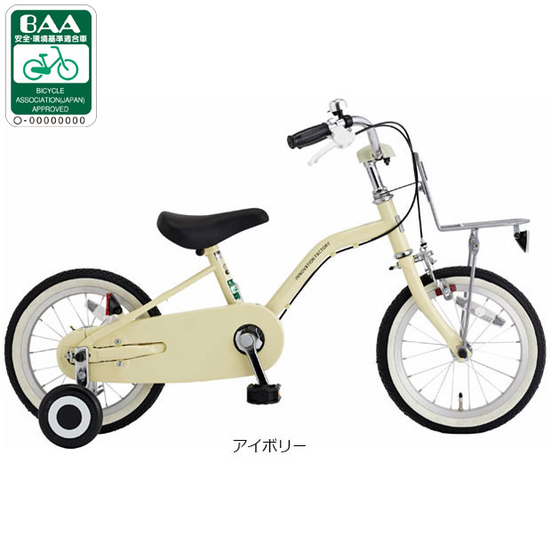 ✨【子ども用・ベージュ自転車】室内保管／状態良好 ✨あさひ自転車
