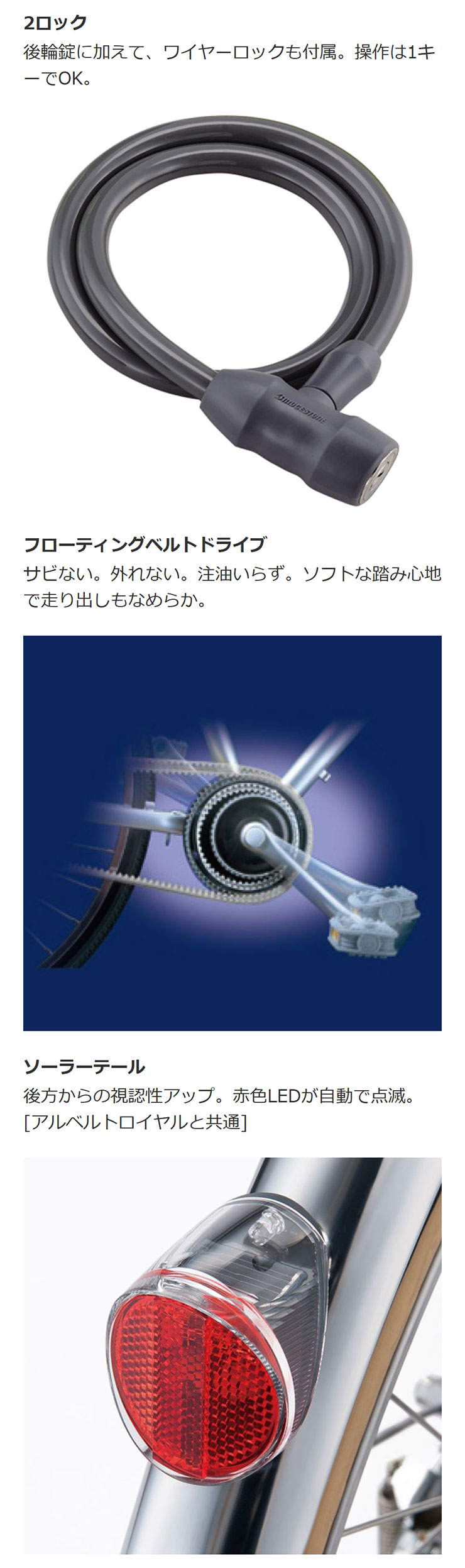 BRIDGESTONE（ブリヂストン） 「ブリヂストン」アルベルト L型フレーム