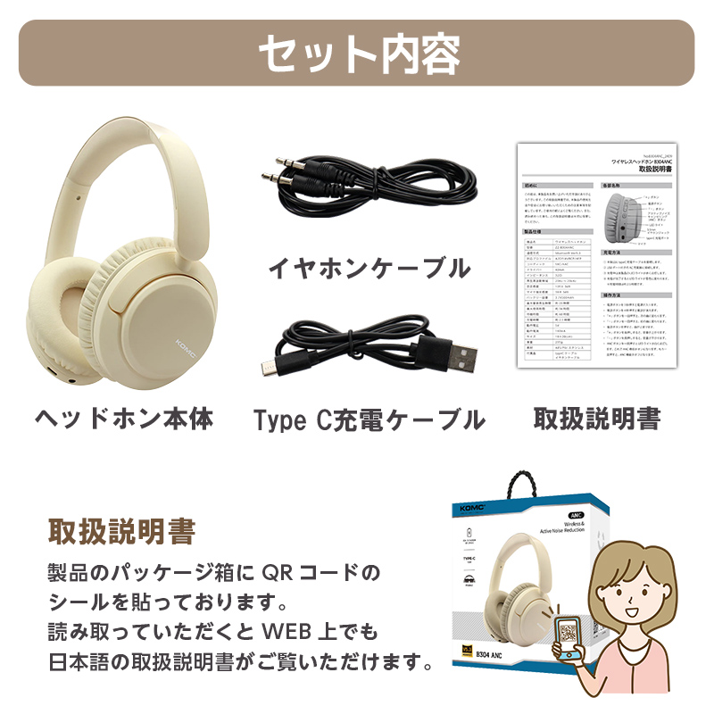 ワイヤレスヘッドホン ノイズキャンセリング Bluetooth5.3 ヘッド