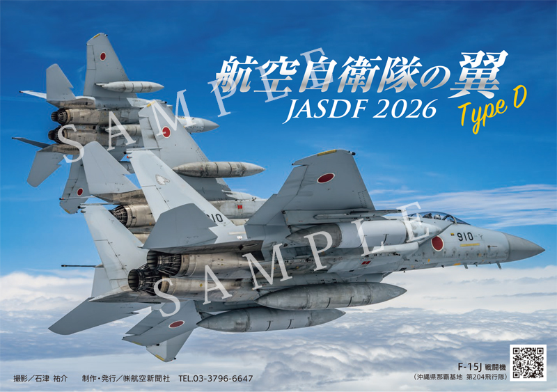 レア航空自衛隊カレンダー 2017年〜2020年 6本他 航空自衛隊