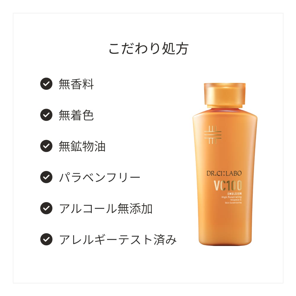 Dr.Ci：Labo（ドクターシーラボ） New VC100 エマルジョン EX 150mL