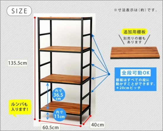天然木 アイアン 4段ラック 幅60 奥行40 棚 ラック シェルフ 木製