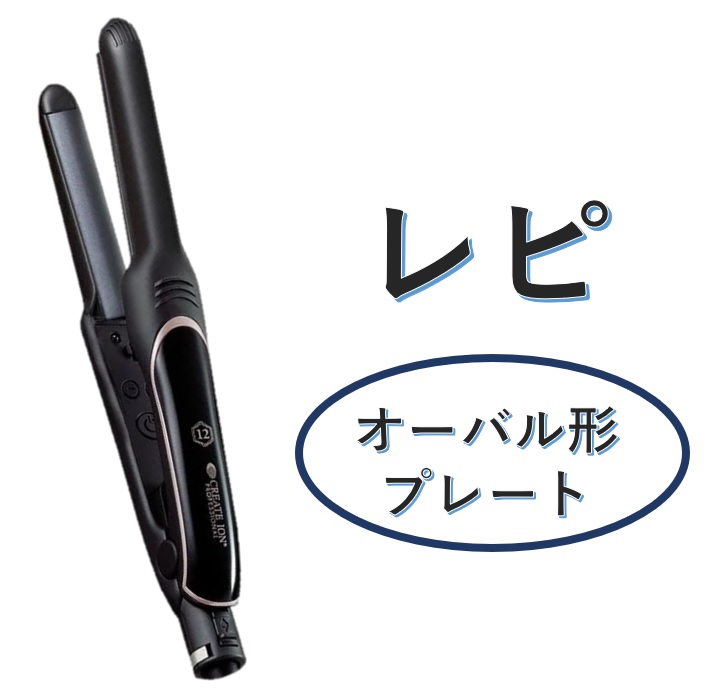 エレメア 爆買 エレメアR（旧レピ） エレメアレピF repit クレイツ