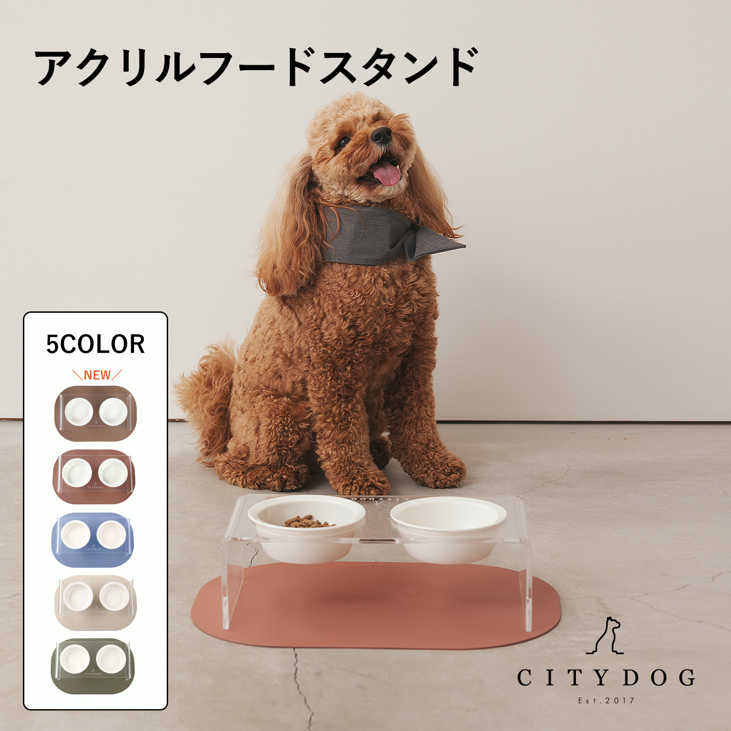 DEAN&DELUCA CITYDOG フードスタンド 新品 DEAN ＆ DELUCA ｜ CITY DOG