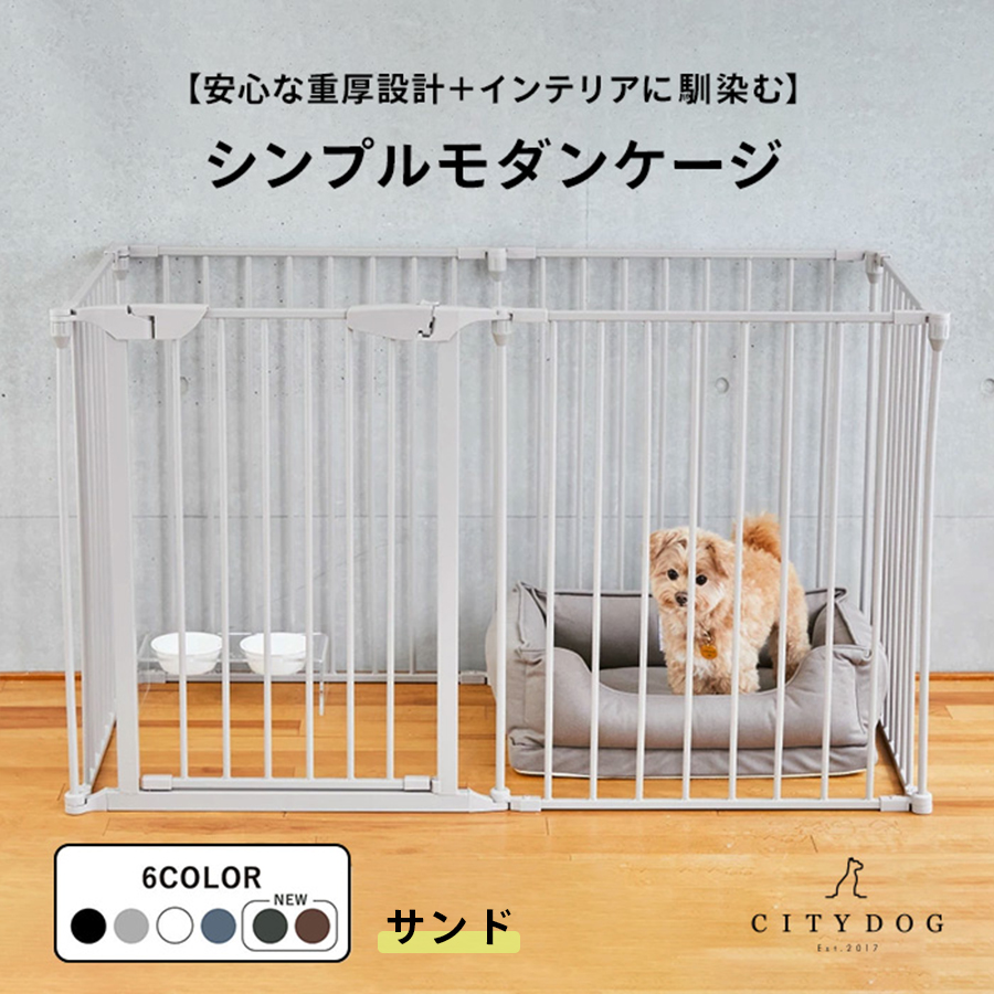 CITYDOG（シティドッグ） ペットサークル 犬用 犬 ゲージ サークル