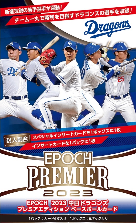 BBM 2023 ルーキーエディションプレミアム ブックレットカード /10