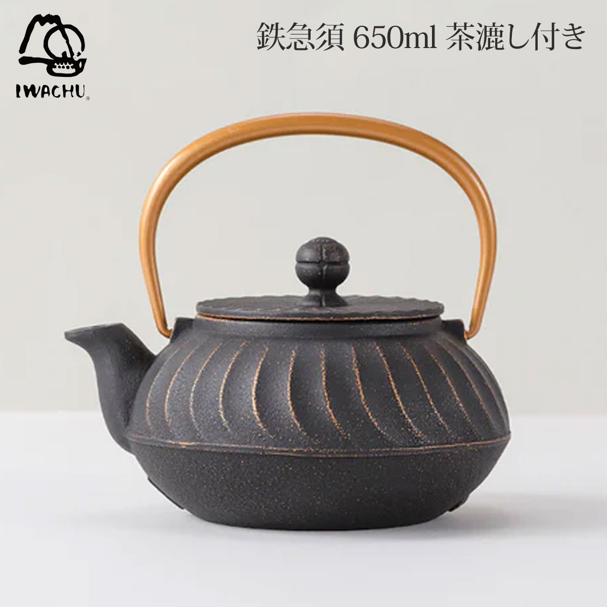 岩鋳（IWACHU） 急須 5型 波 金 黒 ツル金 650ml 茶こし付き 南部鉄器