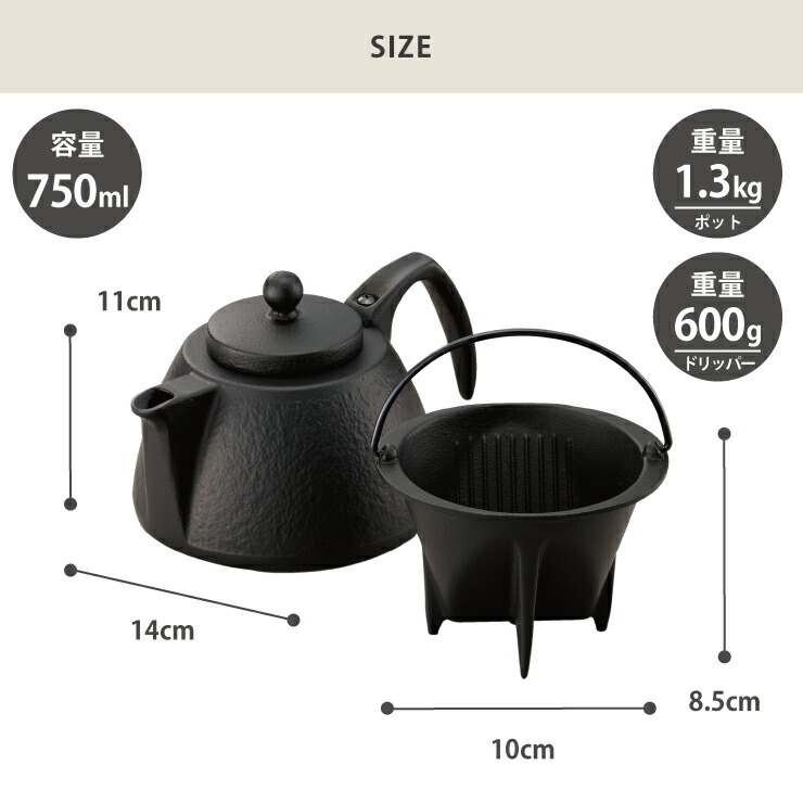 岩鋳（IWACHU） コーヒーポットセット 茶こし付き 南部鉄器 コーヒー