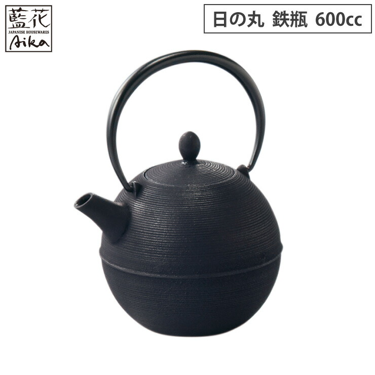 岩鋳（IWACHU） 日の丸 黒 鉄瓶 600ml 茶こし付き 藍花 南部鉄器 急須