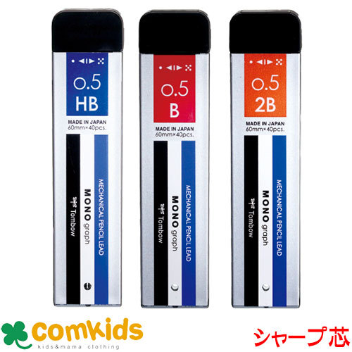 トンボ鉛筆 シャープ芯 モノグラフMG 0.5mm芯 40本入 R5-MGHB01 R5