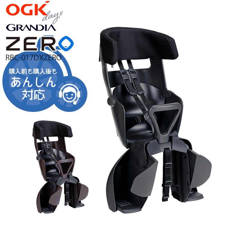 OGK Kabuto（オージーケーカブト） 自転車 チャイルドシート 後