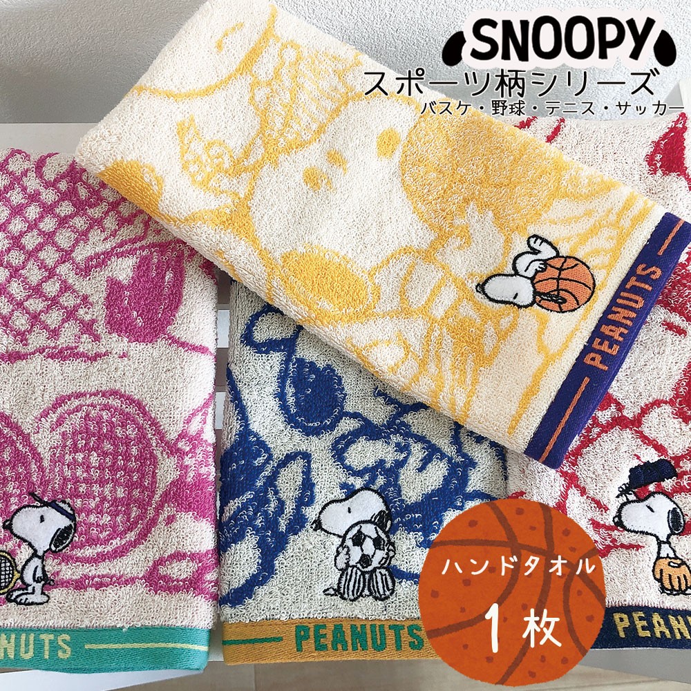 SNOOPY（スヌーピー） チャーリーブラウン ウッドストック ハンド