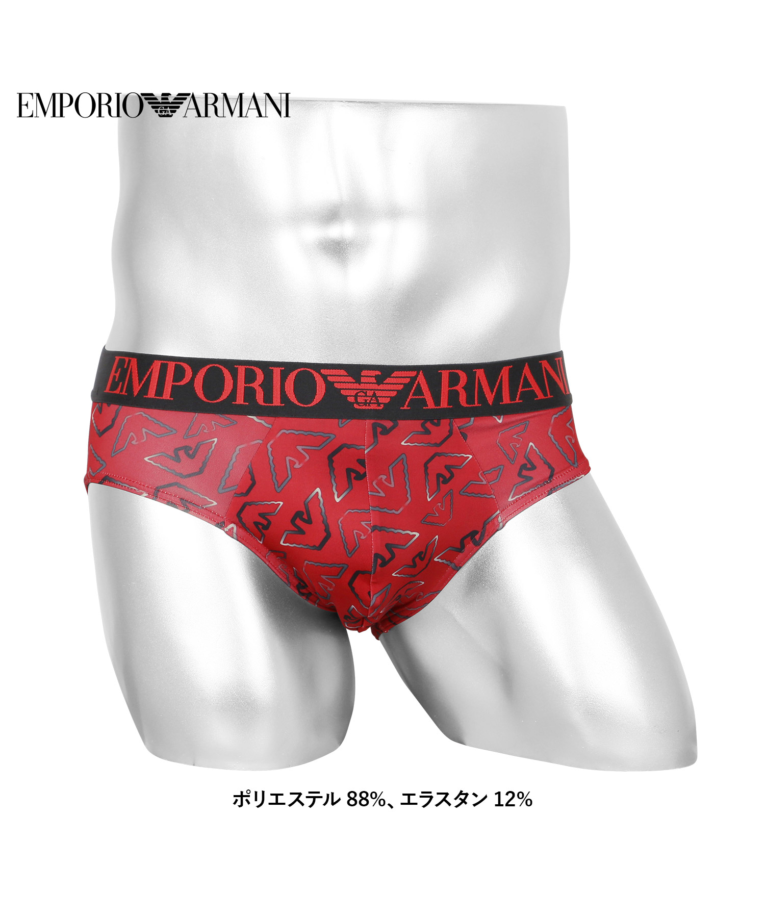 EMPORIO ARMANI エンポリオ アルマーニ ブリーフ メンズ 下着 紳士 綿