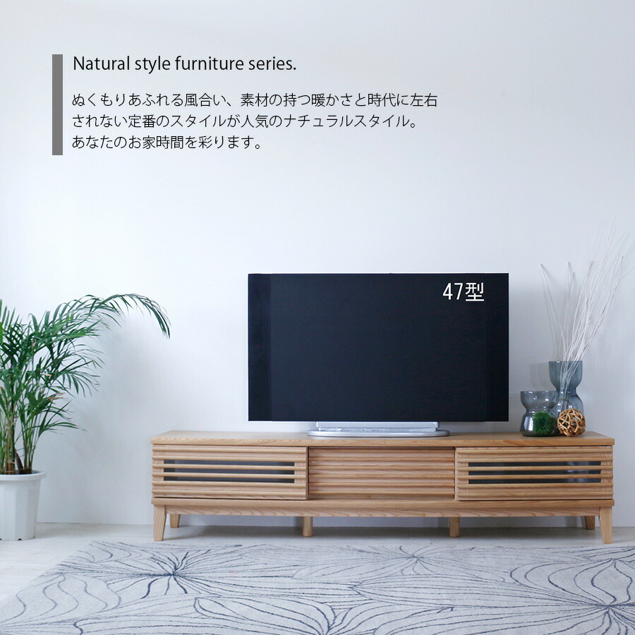 テレビボード ローボード テレビ台 180cm アッシュ 無垢 木目調 突板